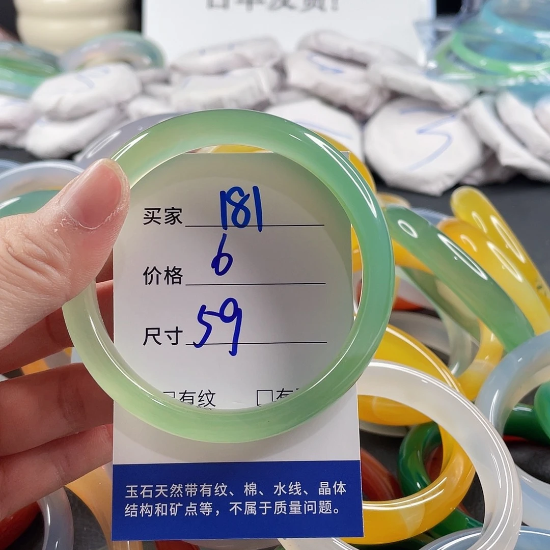 手镯玛瑙/玉髓未镶嵌