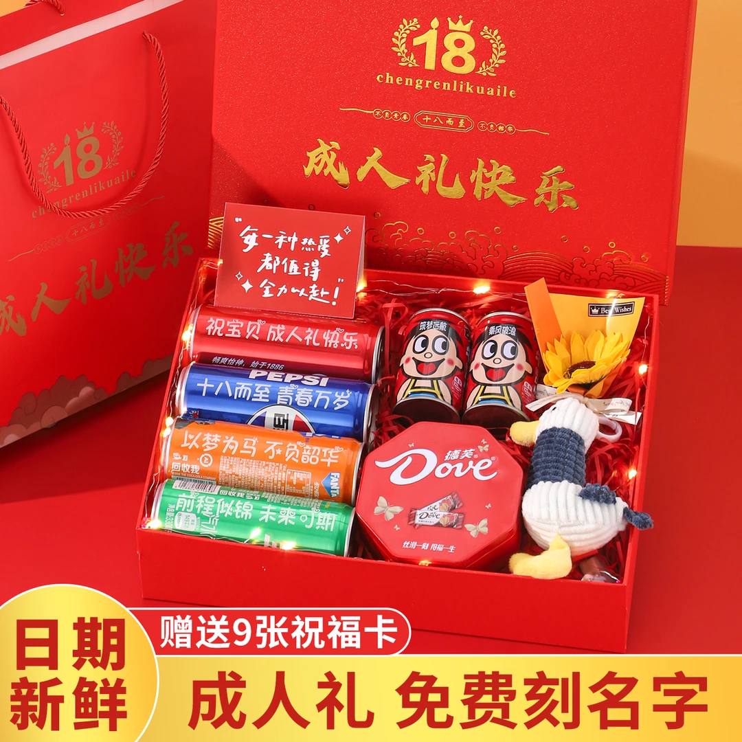 【18岁成人礼+高考】高三学生百日誓师励志礼品十八岁成年生日礼物