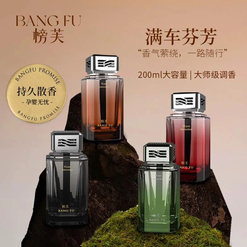 轻奢车载香薰持久留香净化空气去除车内异味提升高级感