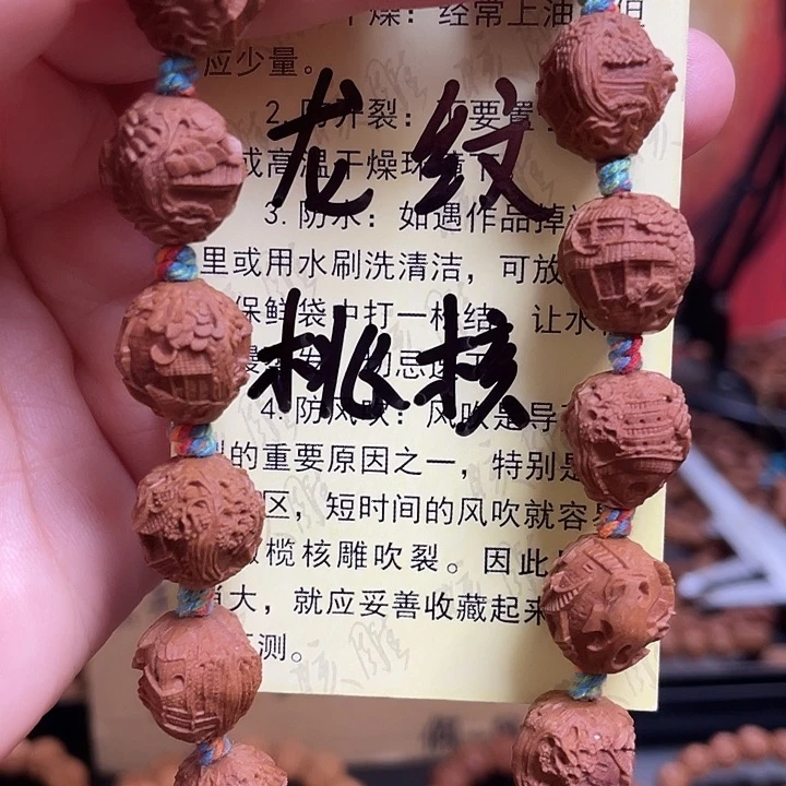 手串/手链橄榄核龙纹桃核