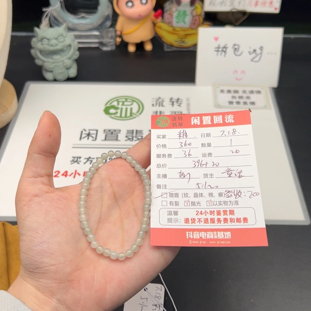 未镶嵌手链翡翠精***龙