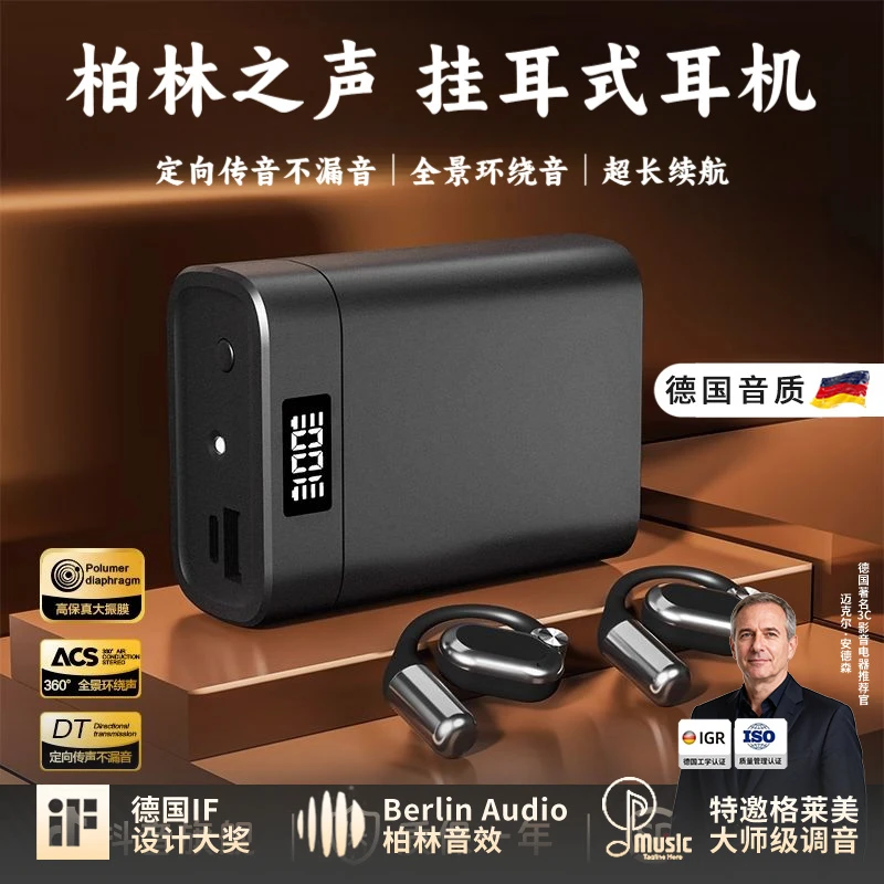 柏林之声新款无线蓝牙耳机耳挂式运动长续航大电量高音质久戴不痛