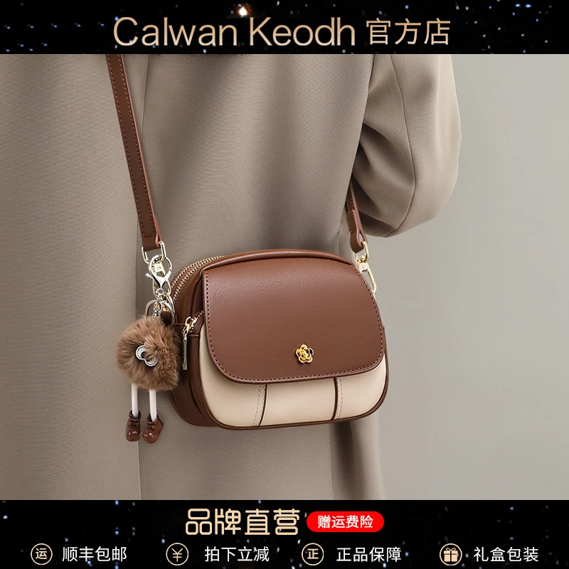 Calwan Keodh真皮包包女轻奢休闲百搭斜挎包生日礼物送女友送老婆