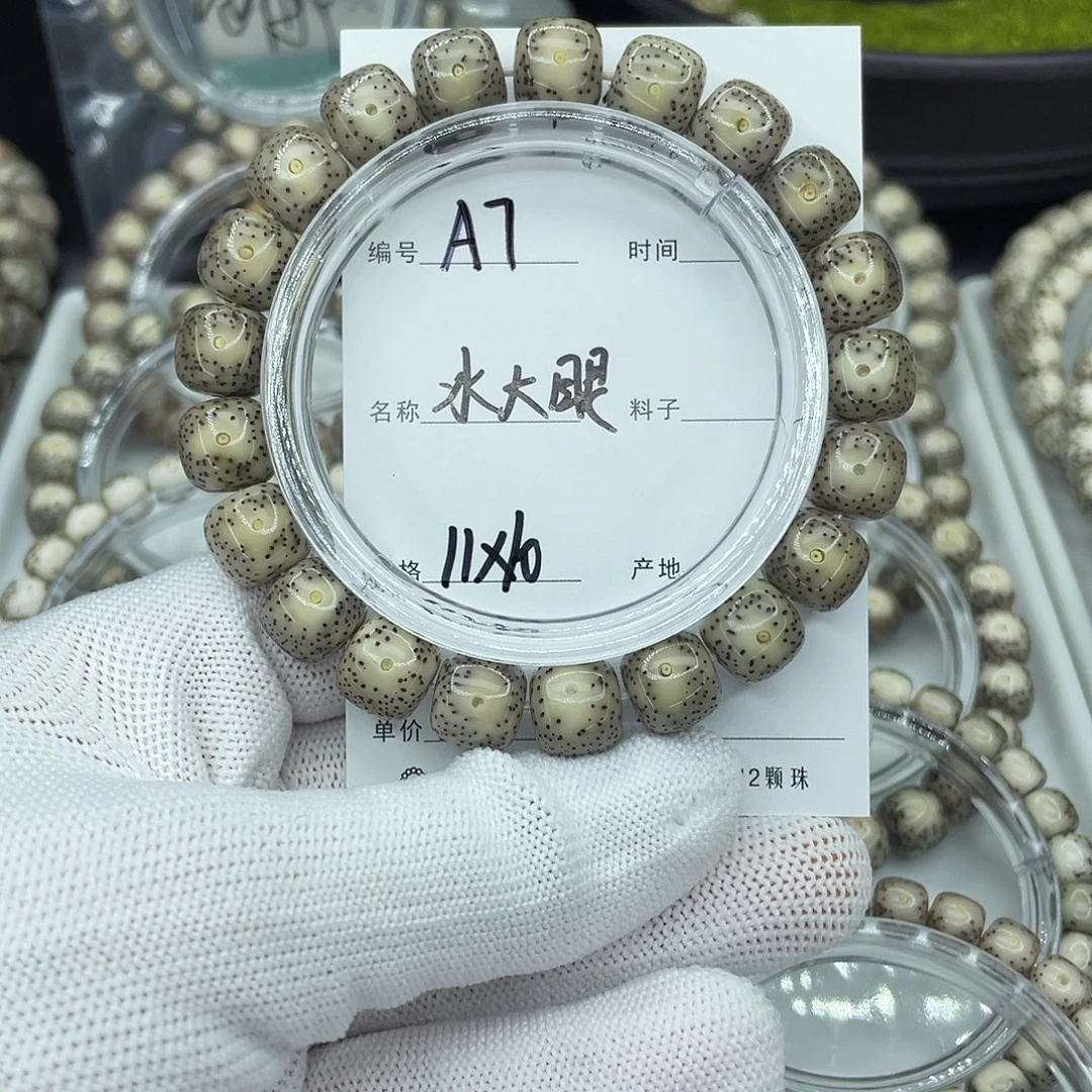 星月菩提吊坠A7冰大眼