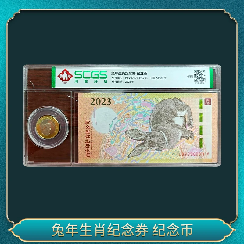 非法定货币非法定货币兔年生肖纪念券 纪念币