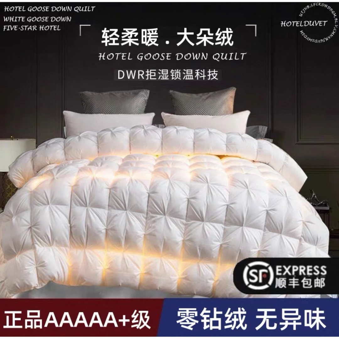富安娜95白鹅绒丝冬被子单人酒店春秋冬季学生宿舍棉被芯加厚保暖