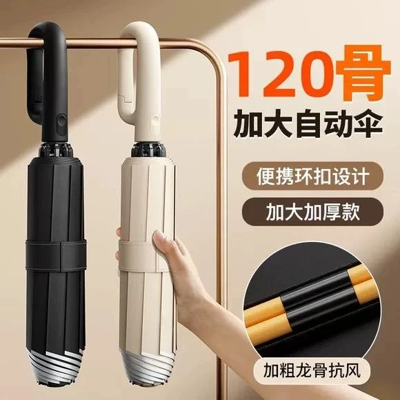 全自动72骨环扣雨伞定制晴雨两用遮阳伞折叠伞商务太阳伞