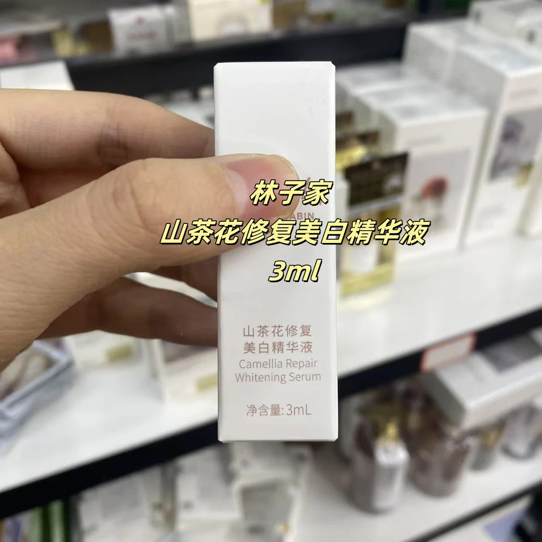 【林子家】 山茶花精华液 3ml