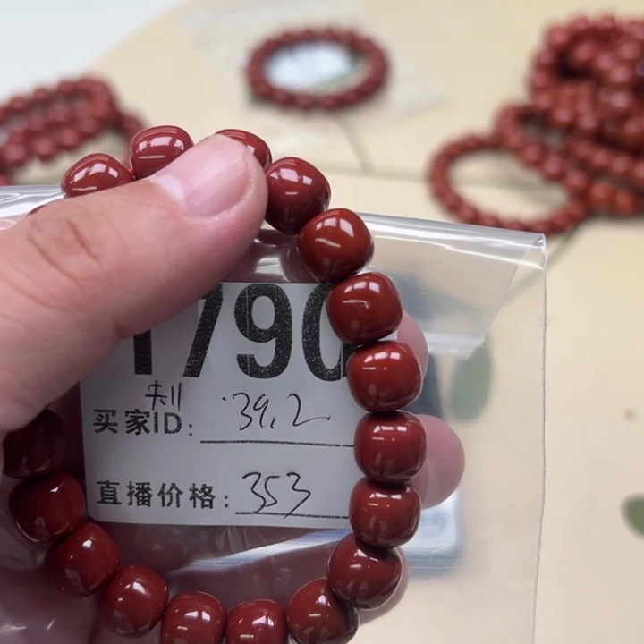 吊坠白玉菩提凯***G红色1790