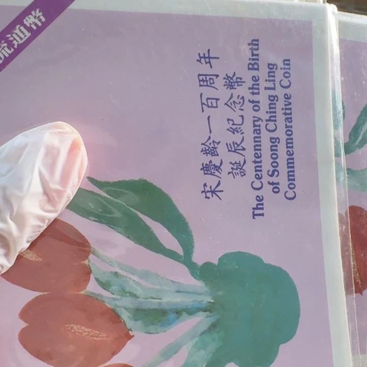 其他普通金属送奶奶卡册