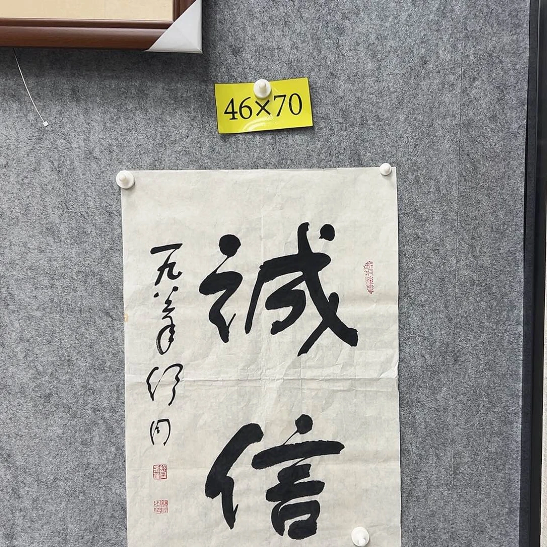 书法书法精品一副