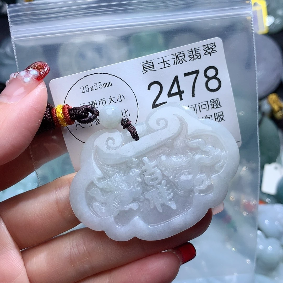 翡翠颈饰未镶嵌2478。