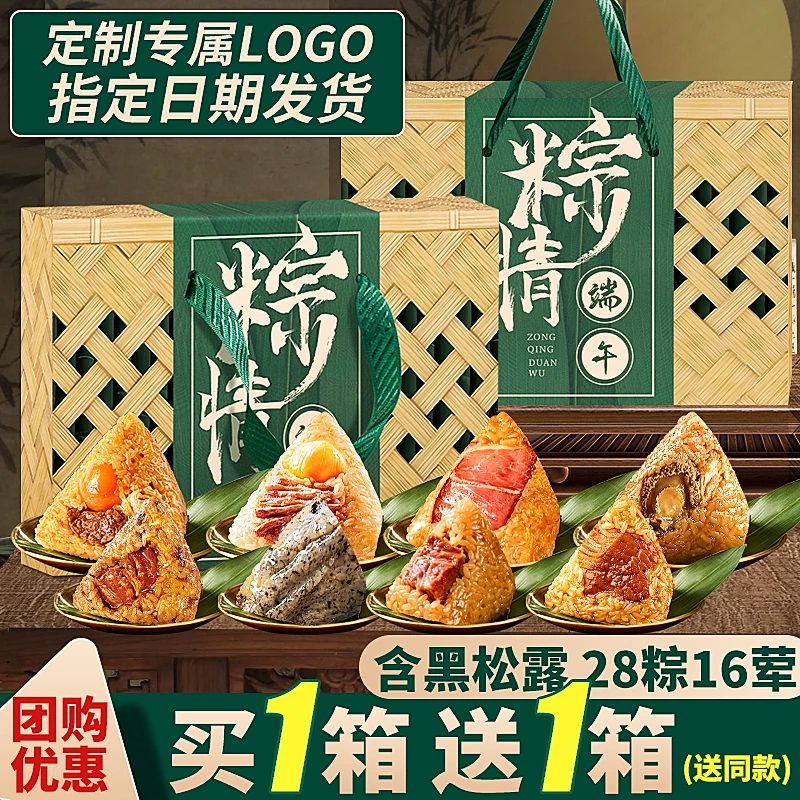 【买1送1】端午嘉兴粽子礼盒咸蛋黄肉粽水晶竹筒送礼高端礼品2025新