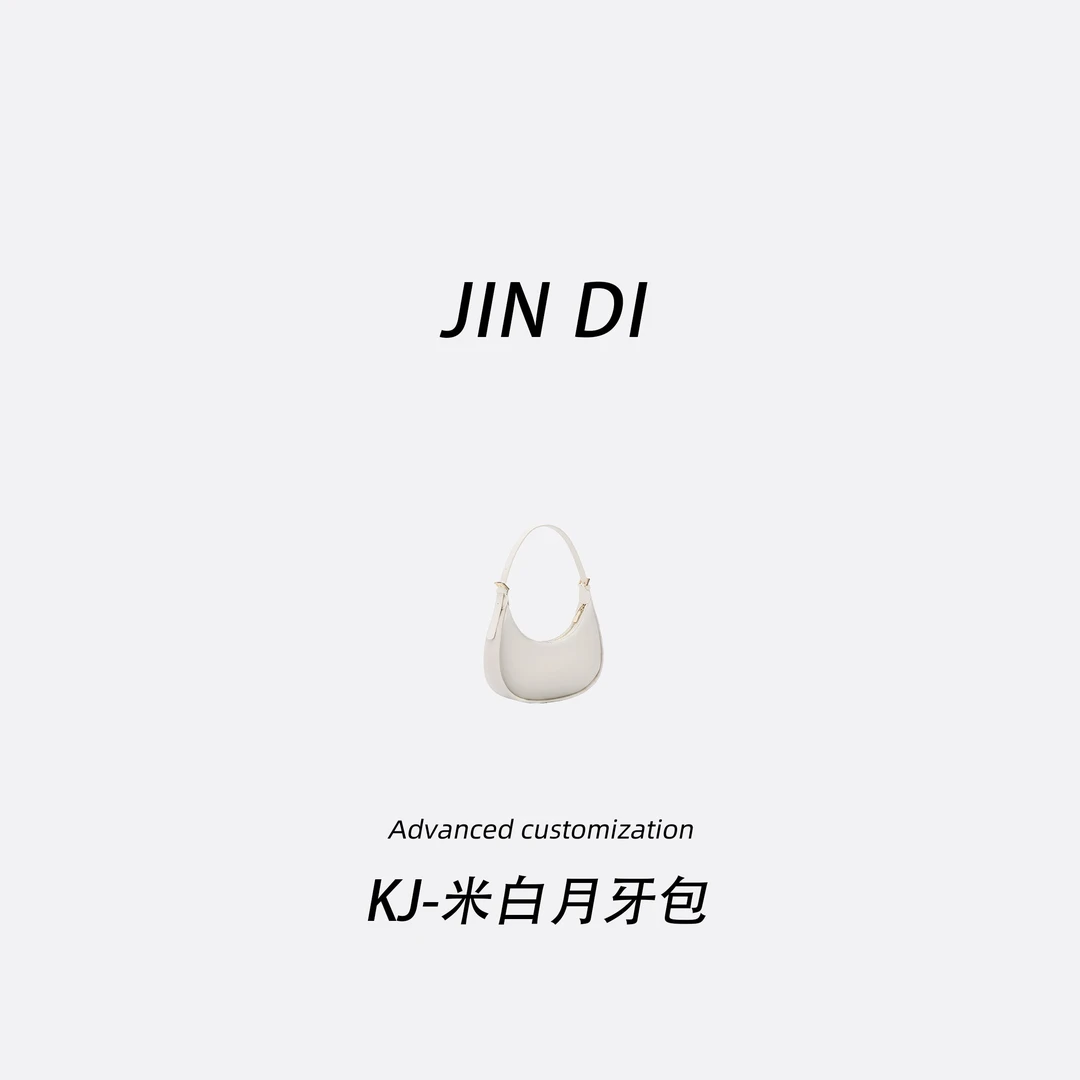 【金弟女包】CH012#米白色月牙包经典斜挎包手提包单肩