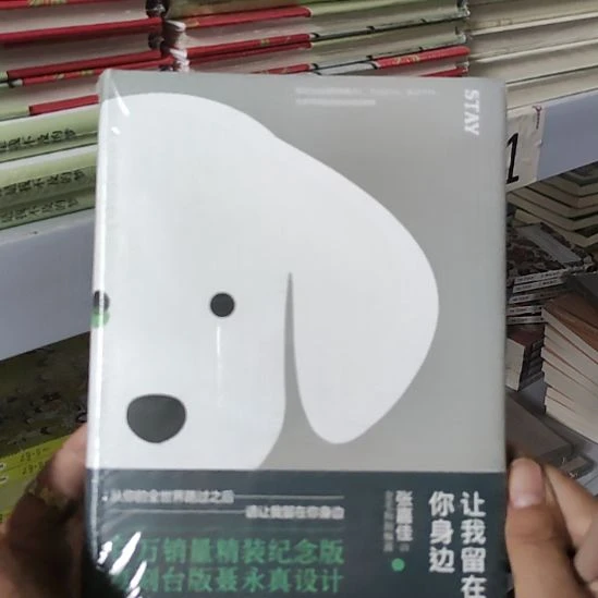 让我留在你身边闪购闪购闪购12