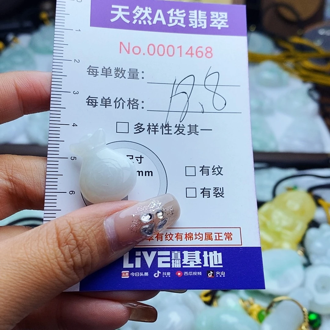 翡翠未镶嵌毛衣链1468
