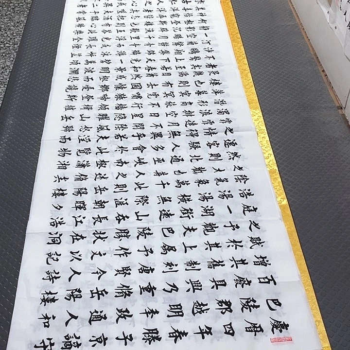 书法老师真人手写b