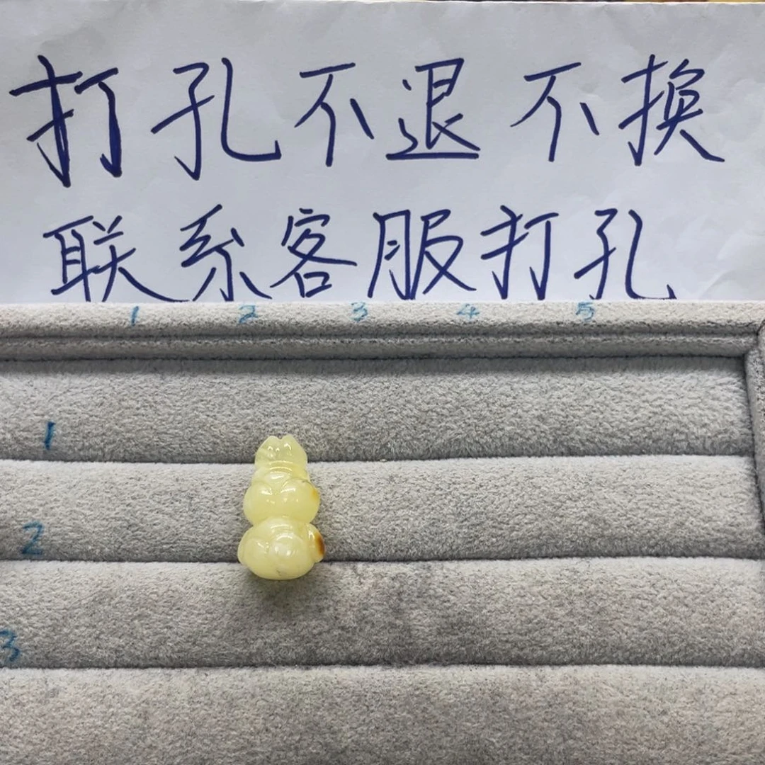琥珀裸石未镶嵌?****.天然琥珀打孔不退换