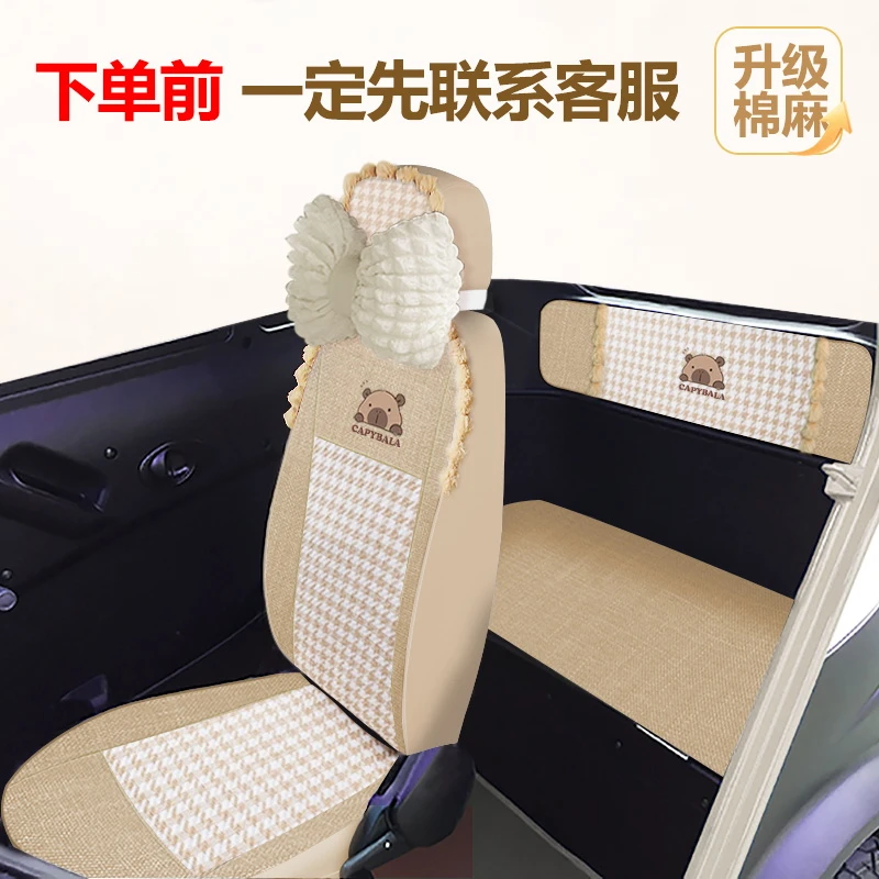 盛昊米粒e01pro卡迪米丽Plus乔治T8F8东威哆米电动车内饰用品座套