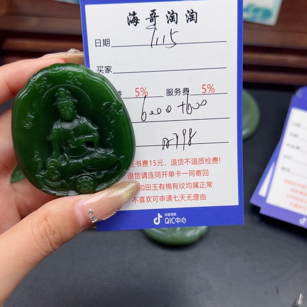 颈饰未镶嵌和田玉莫**念