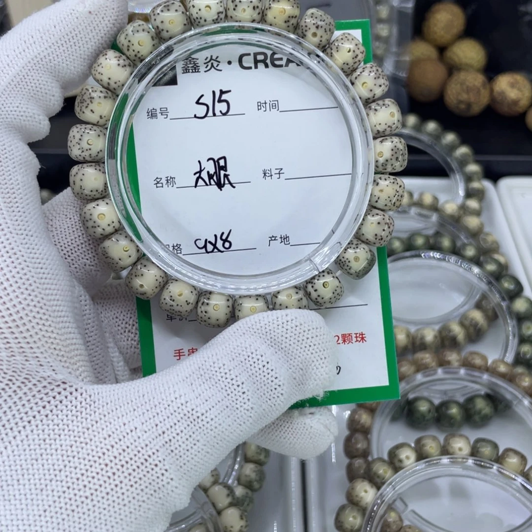 手串星月菩提S大眼