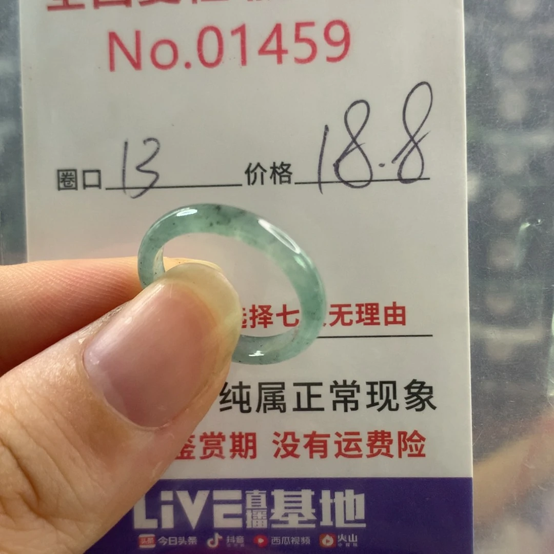 翡翠戒指未镶嵌天然翡翠