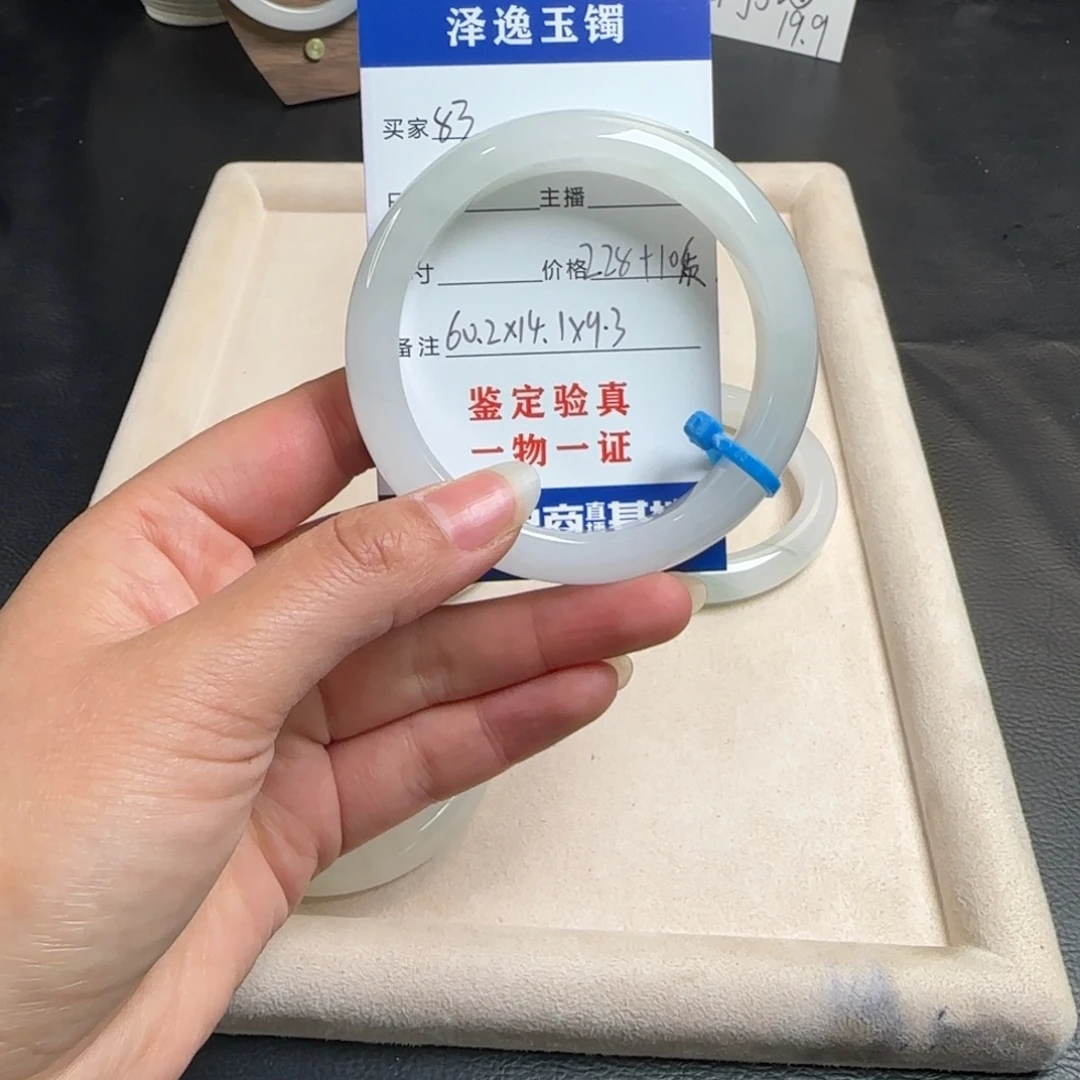 今***夜石英质玉未镶嵌手镯83
