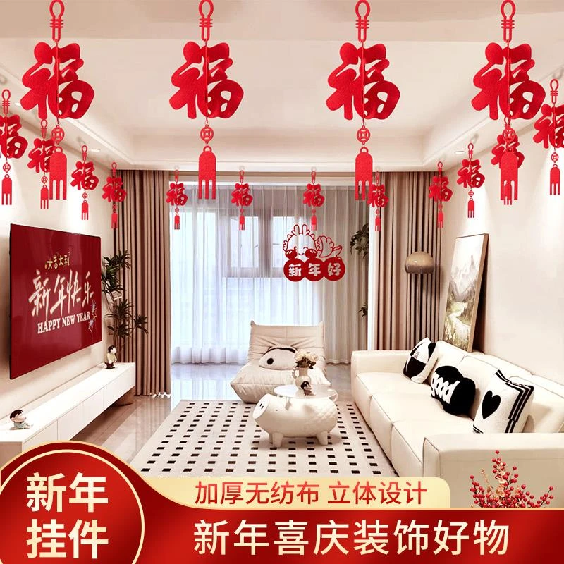 2025新年立体福字挂饰新款蛇年客厅挂件拉花过年房门灯笼春节装饰