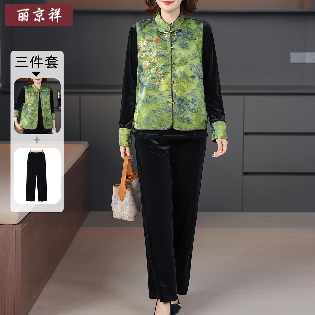 妈妈秋装金丝绒套装2025新款新中式马甲外套中老年女装贵夫人