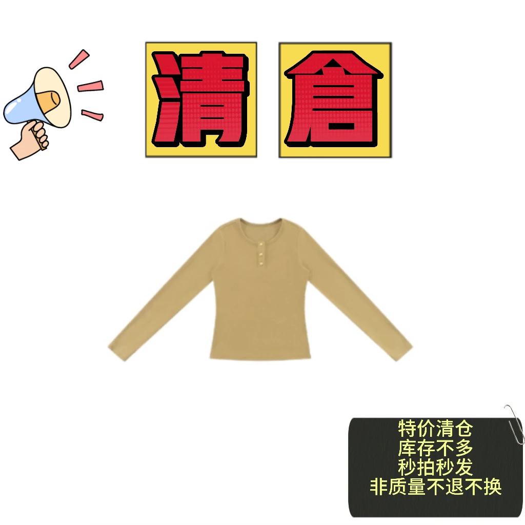 【捡漏啦】现货秒发库存有限卖完即止圆领休闲长袖T恤SH241078