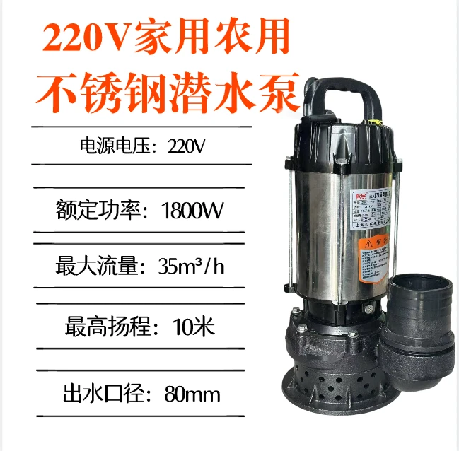 220V不锈钢潜水电泵农用灌溉三寸大流量抽水泵