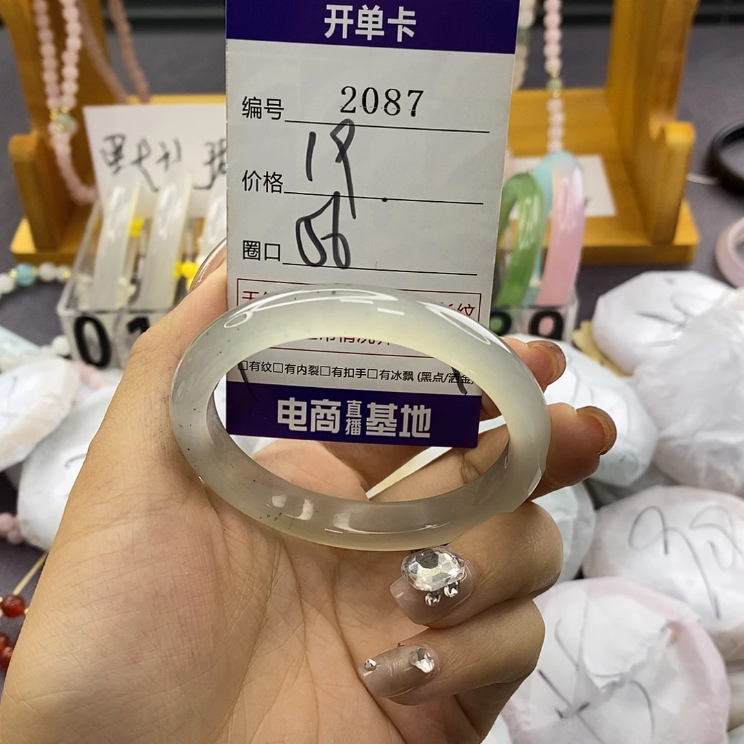 玛瑙/玉髓未镶嵌手镯2087