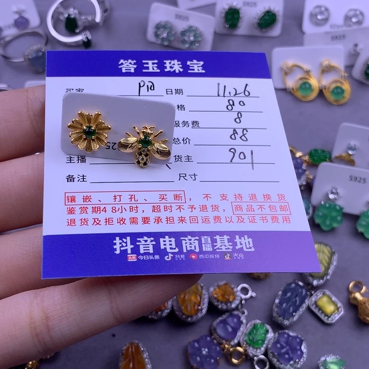 银S925镶嵌挂件翡翠阳**头