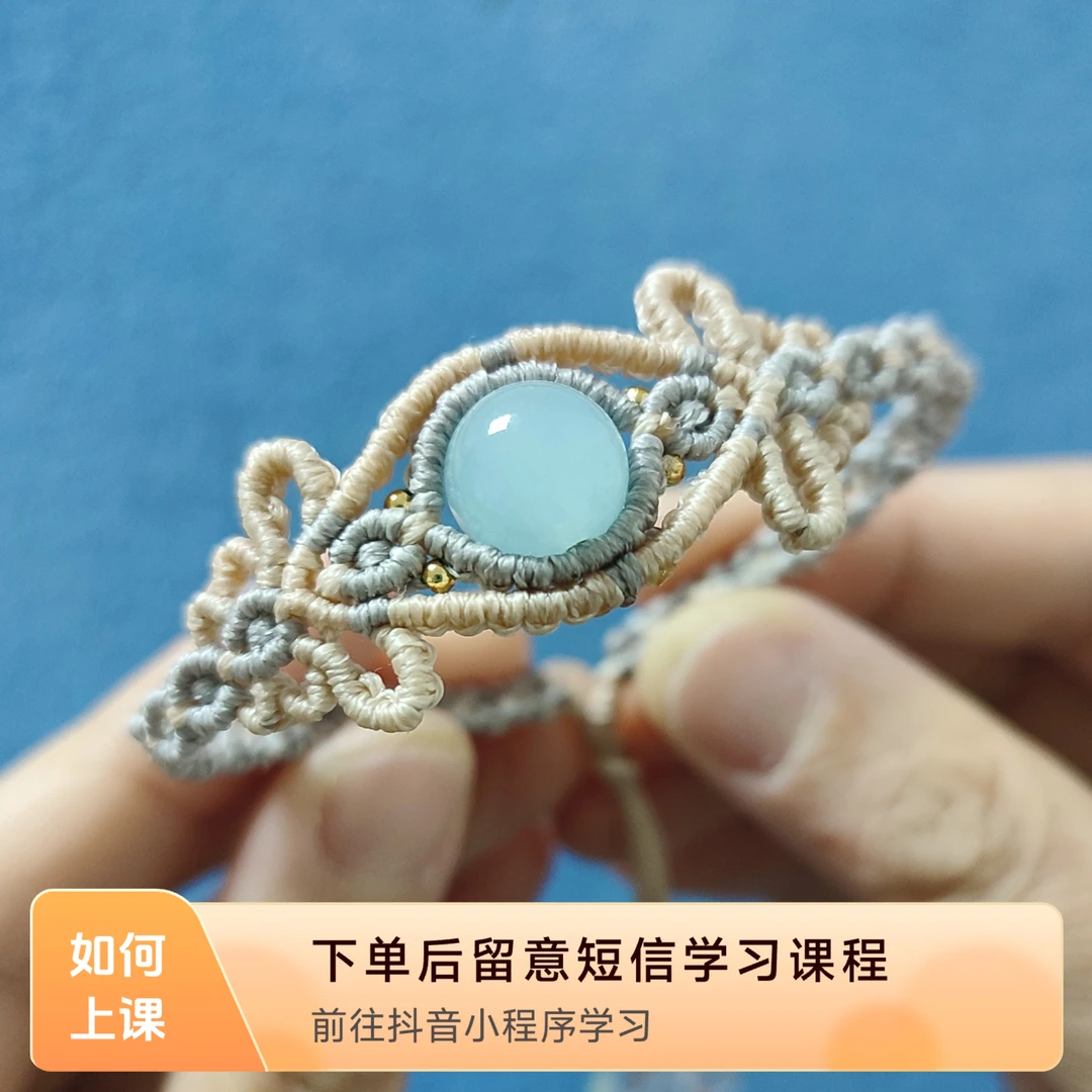 手工编织繁花手绳线上视频课