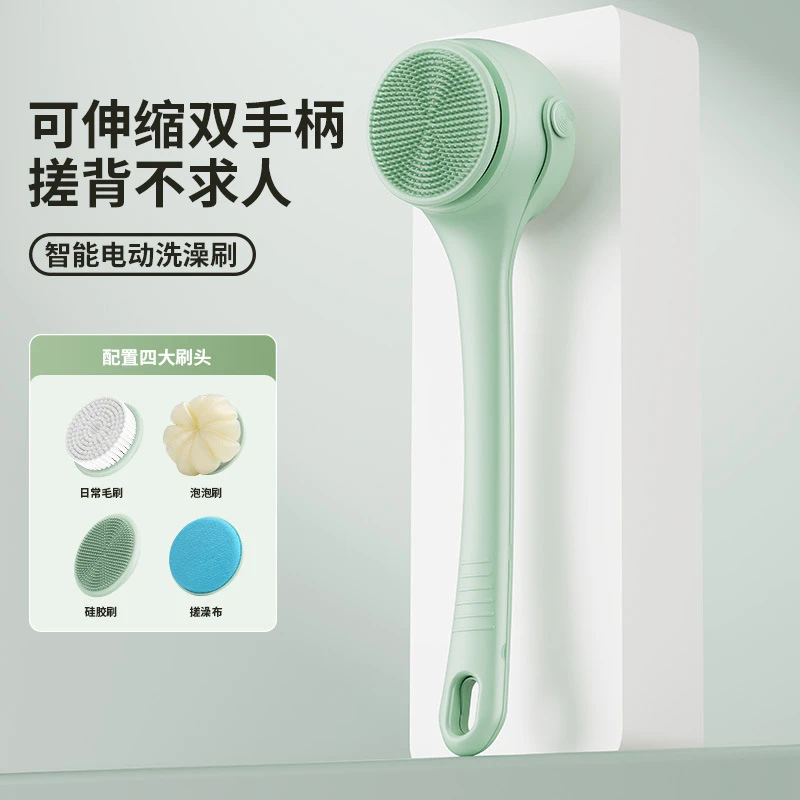 双柄电动洗澡刷搓澡全身去角质浴刷沐浴刷搓背自动按摩长柄洗浴刷