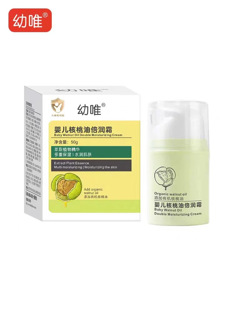 幼唯核桃油面霜宝贝福利