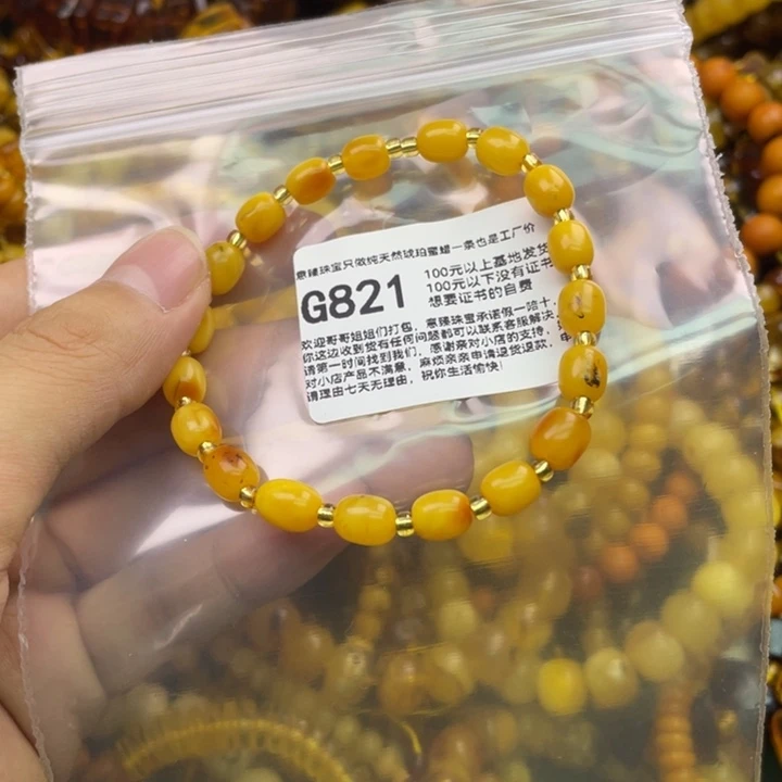 琥珀未镶嵌珠宝奇石