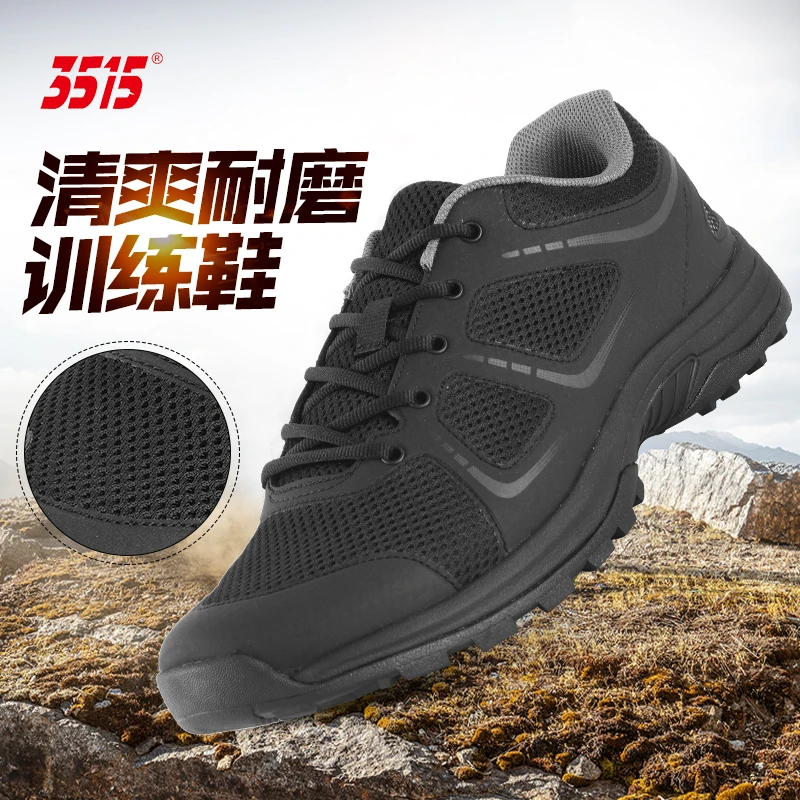 际华3515强人户外低帮黑色训练鞋男轻便体能鞋轻便透气休闲鞋耐磨