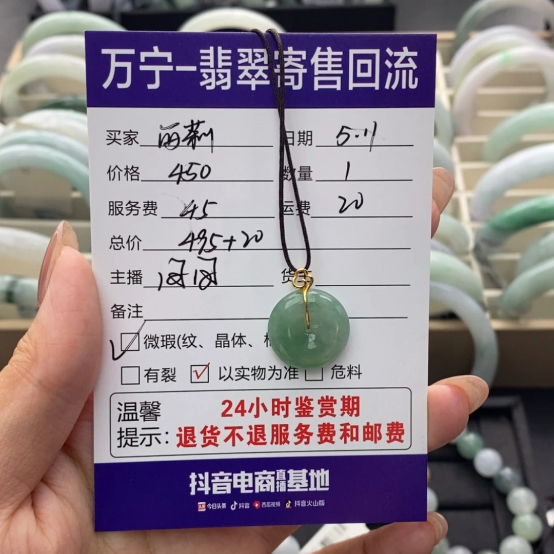 【闪购商品】翡翠18K金镶嵌颈饰丽*