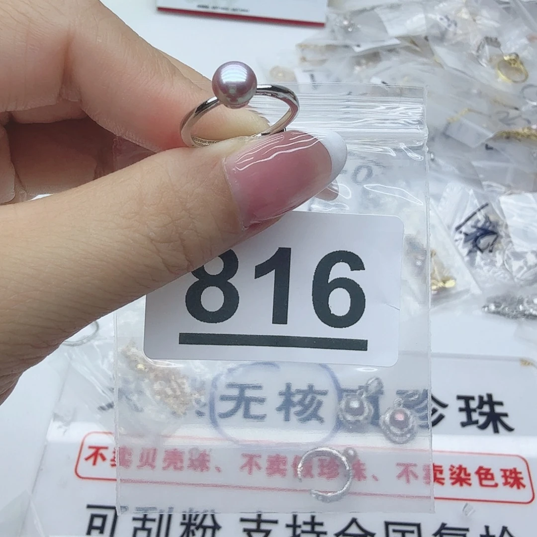 合金淡水珍珠珠宝奇石816