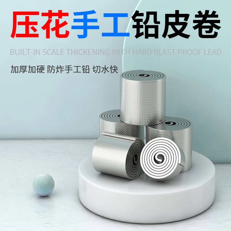 压花超硬铅皮卷钓鱼专用纯铅皮防炸加厚散装竞技快速铅手工铝皮卷