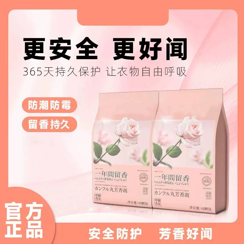 【外贸品质】衣柜香包 室内持久清香卧室卫生间换季除臭除霉防虫