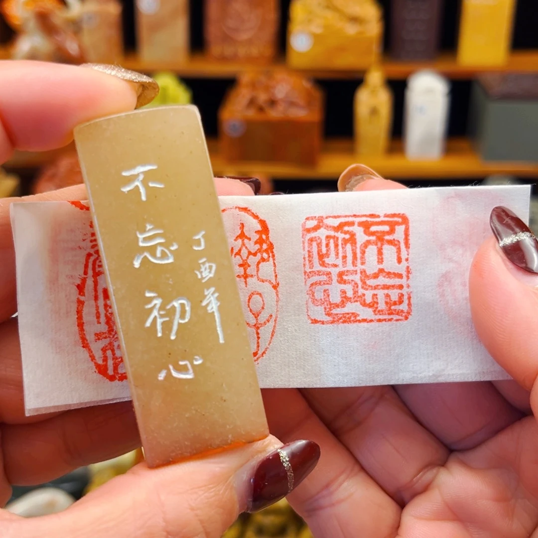 寿山石印石闪购商品微瑕不退不换