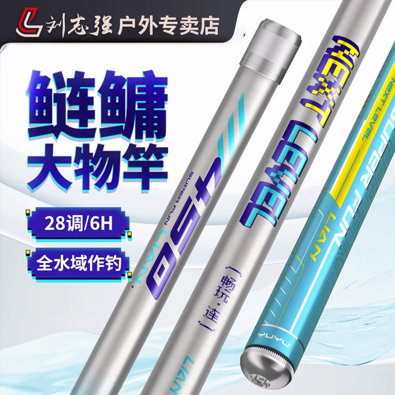 刘志强赛事同款畅玩连鲢鳙鱼竿轻量大物超轻硬钓鱼竿手杆台钓竿
