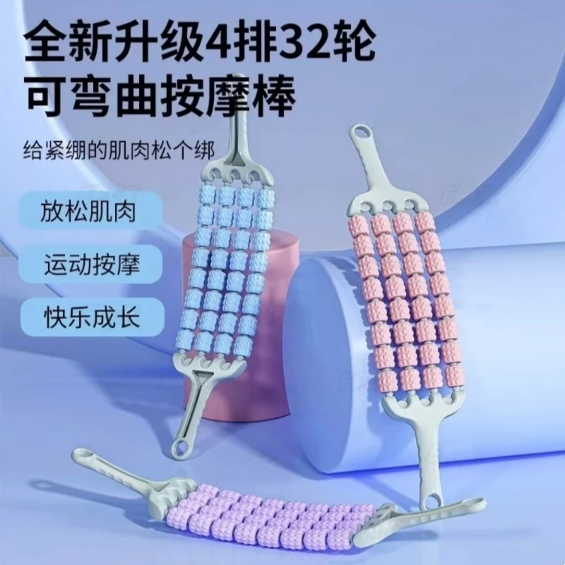 【四排32轮】可弯曲按摩棒狼牙棒儿童腿部肌肉放松瑜伽感知训练