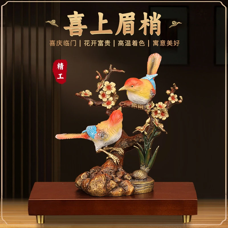 《喜上眉梢》喜鹊登梅全铜摆件新中式卧室婚房仪式感结婚礼物定制