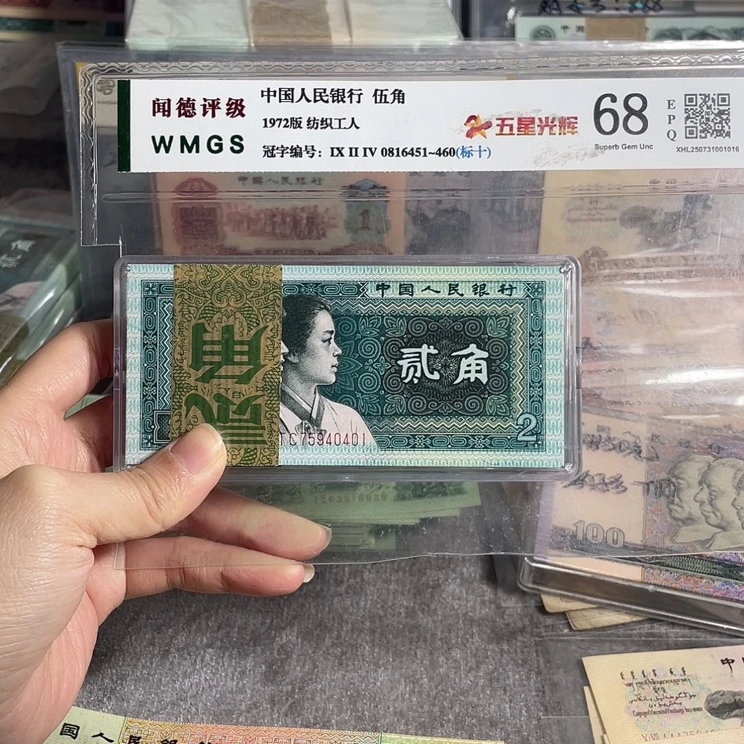 1980年两角全新100张连号，号码随机，全新保真