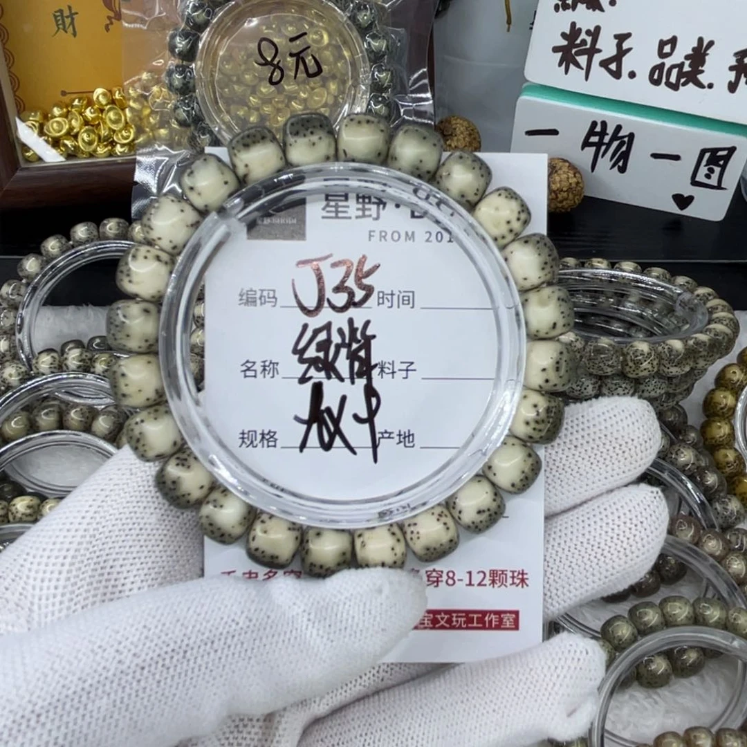 手串星月菩提少*J绿背