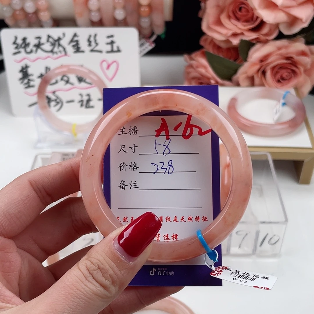 石英质玉手镯未镶嵌