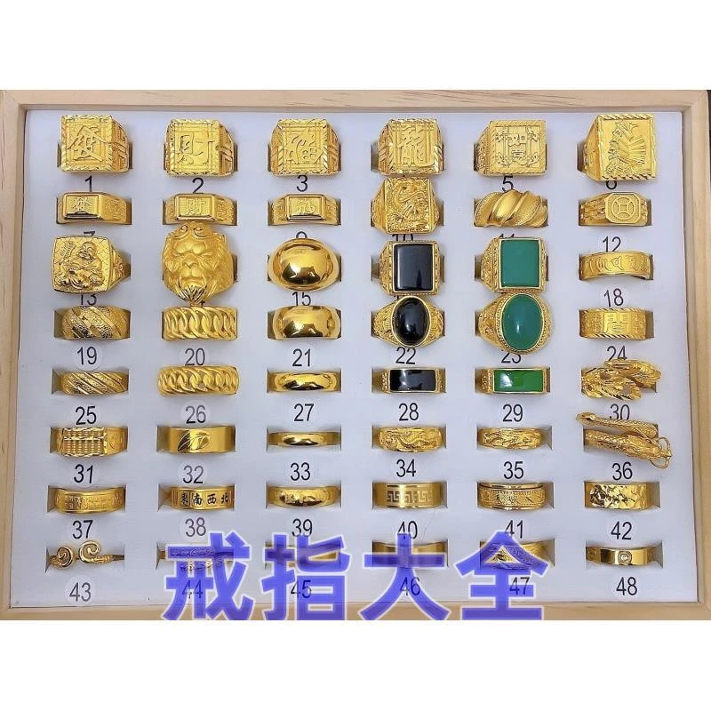 合金戒指 【活口戒指大全】